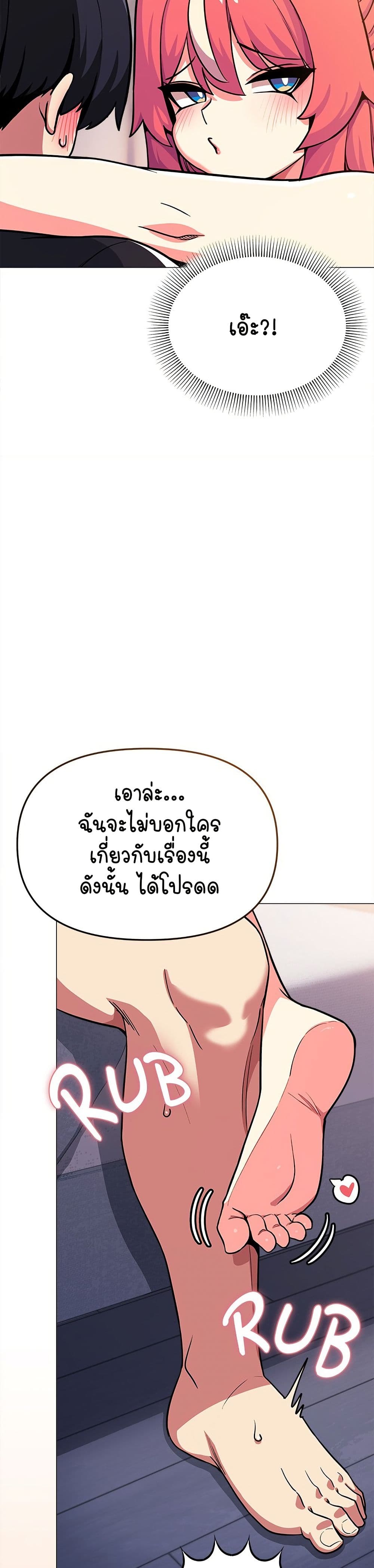 เลิกสูบบุหรี่ ตอนที่ 21 หน้า 39 - โดจินแปลไทย