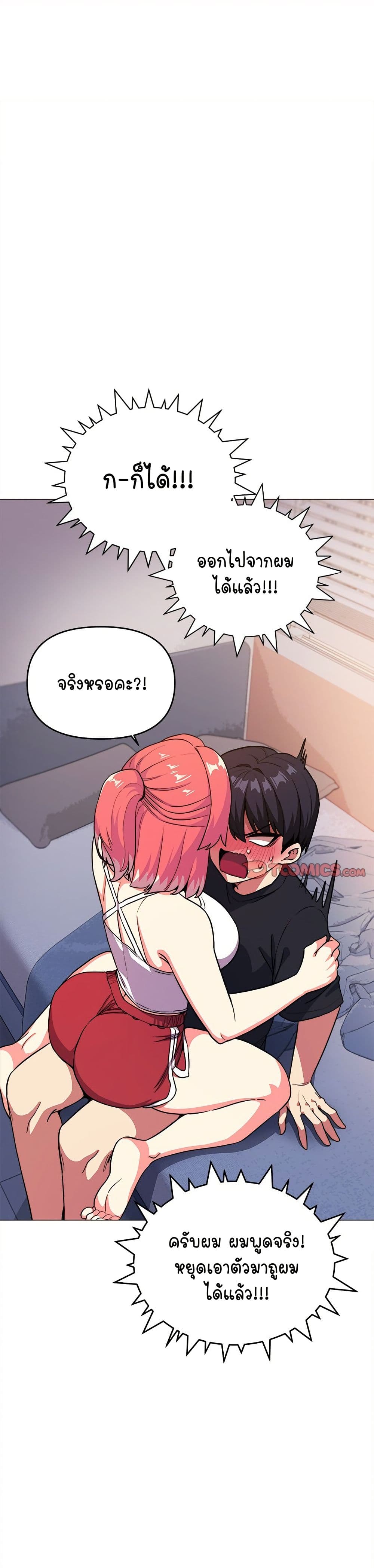 เลิกสูบบุหรี่ ตอนที่ 21 หน้า 41 - โดจินแปลไทย