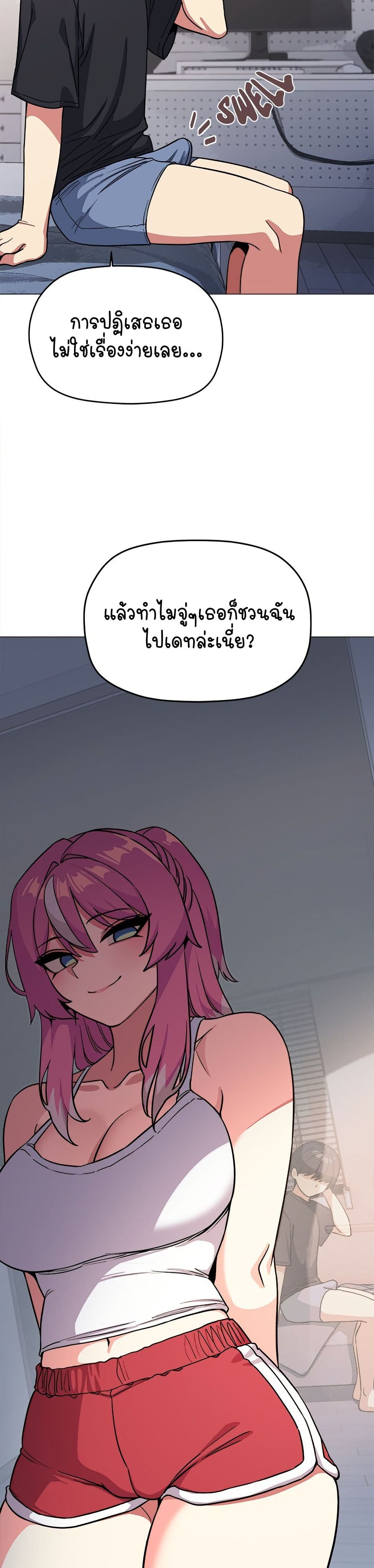 เลิกสูบบุหรี่ ตอนที่ 21 หน้า 45 - โดจินแปลไทย