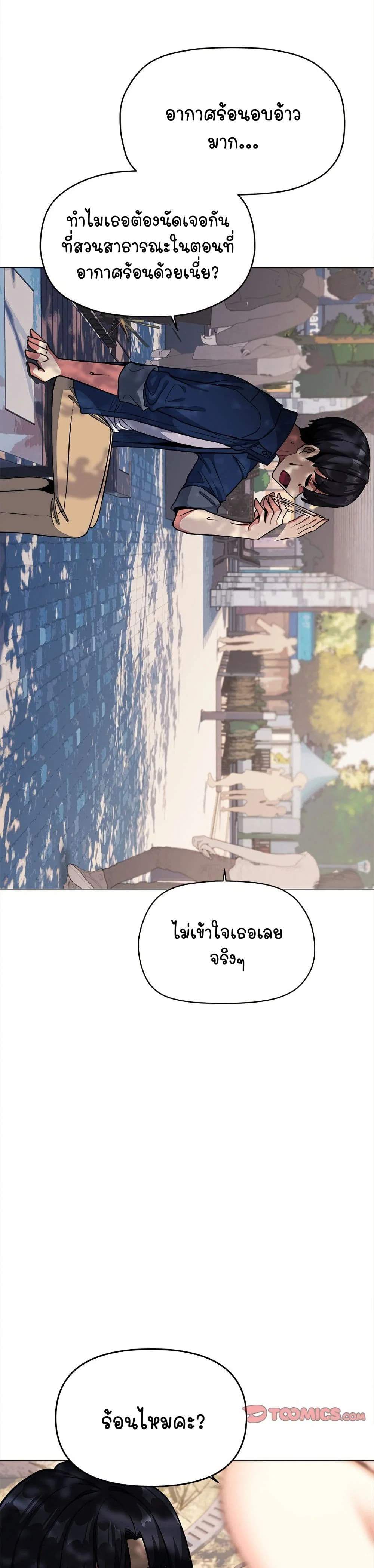 เลิกสูบบุหรี่ ตอนที่ 21 หน้า 49 - โดจินแปลไทย