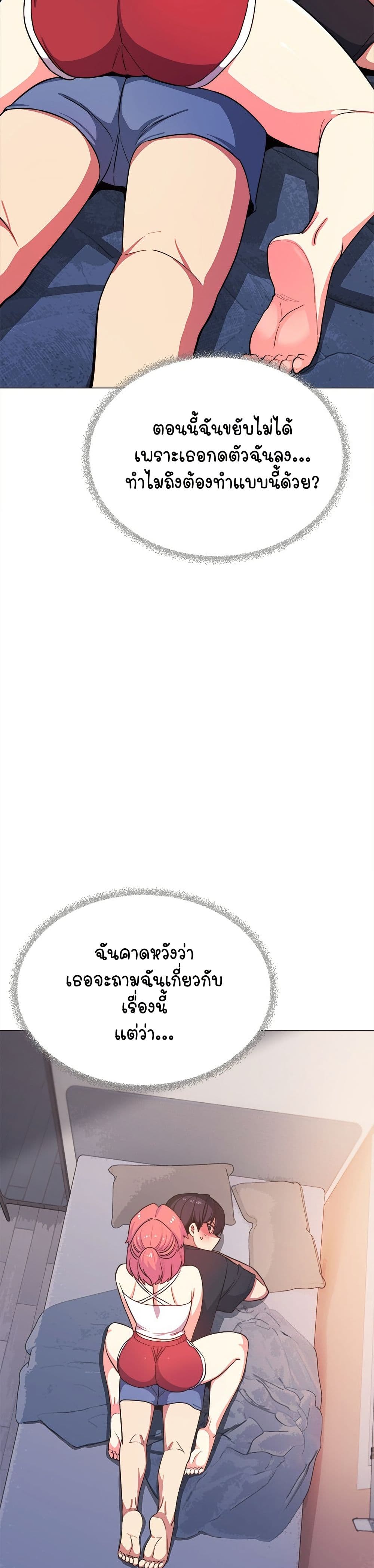 เลิกสูบบุหรี่ ตอนที่ 21 หน้า 6 - โดจินแปลไทย