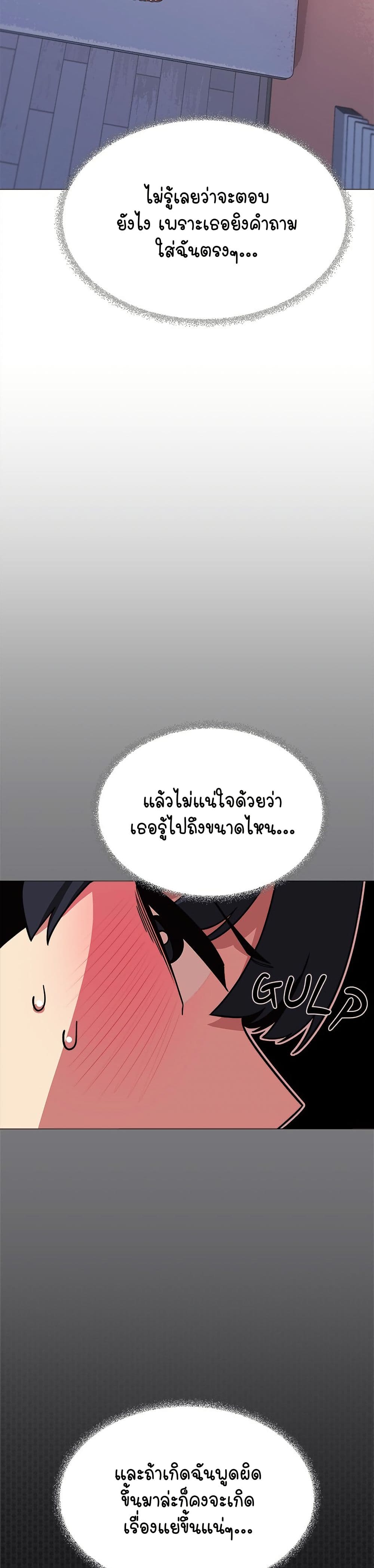 เลิกสูบบุหรี่ ตอนที่ 21 หน้า 7 - โดจินแปลไทย