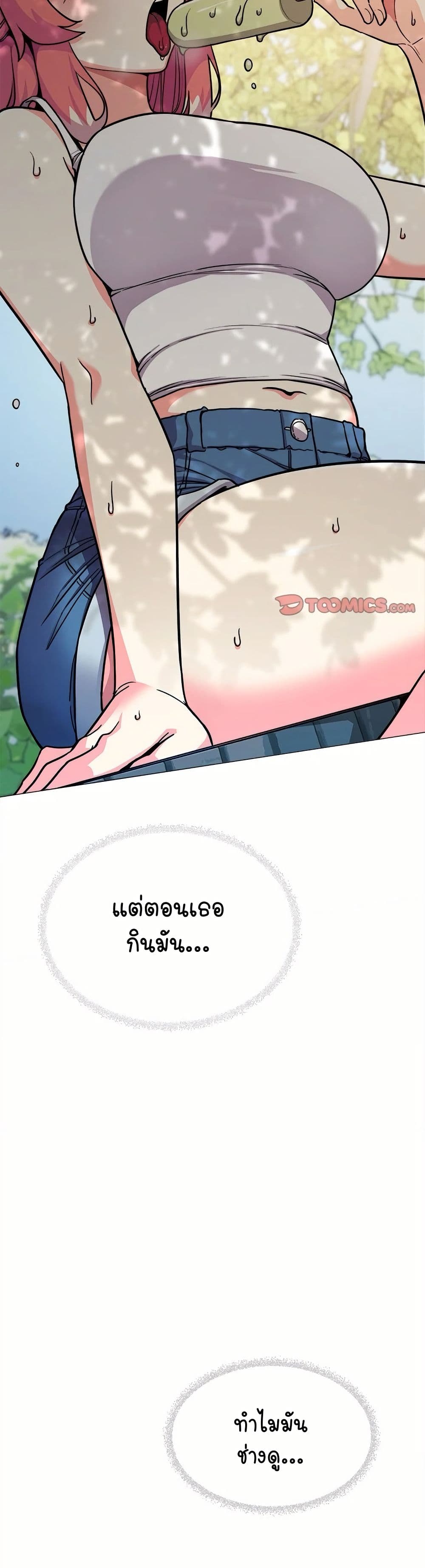 เลิกสูบบุหรี่ ตอนที่ 22 หน้า 15 - โดจินแปลไทย