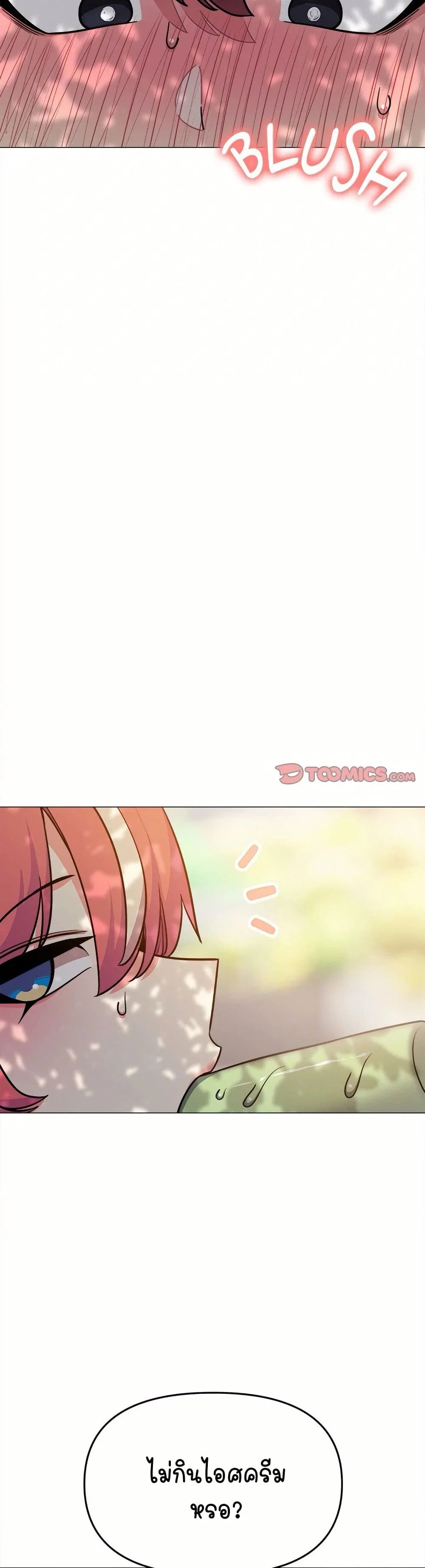 เลิกสูบบุหรี่ ตอนที่ 22 หน้า 17 - โดจินแปลไทย