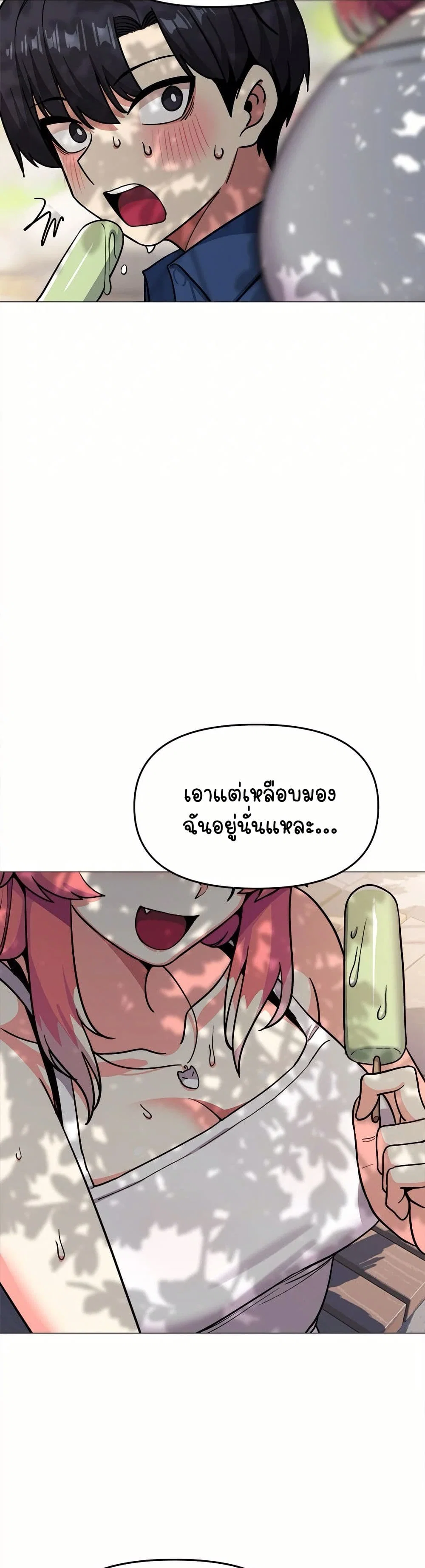 เลิกสูบบุหรี่ ตอนที่ 22 หน้า 18 - โดจินแปลไทย