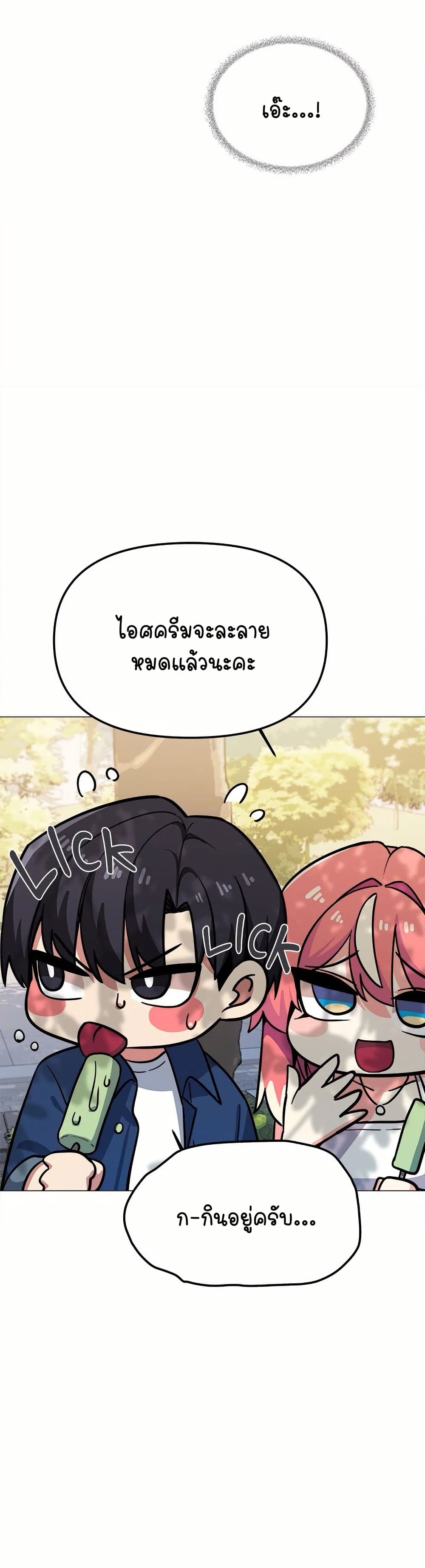 เลิกสูบบุหรี่ ตอนที่ 22 หน้า 20 - โดจินแปลไทย