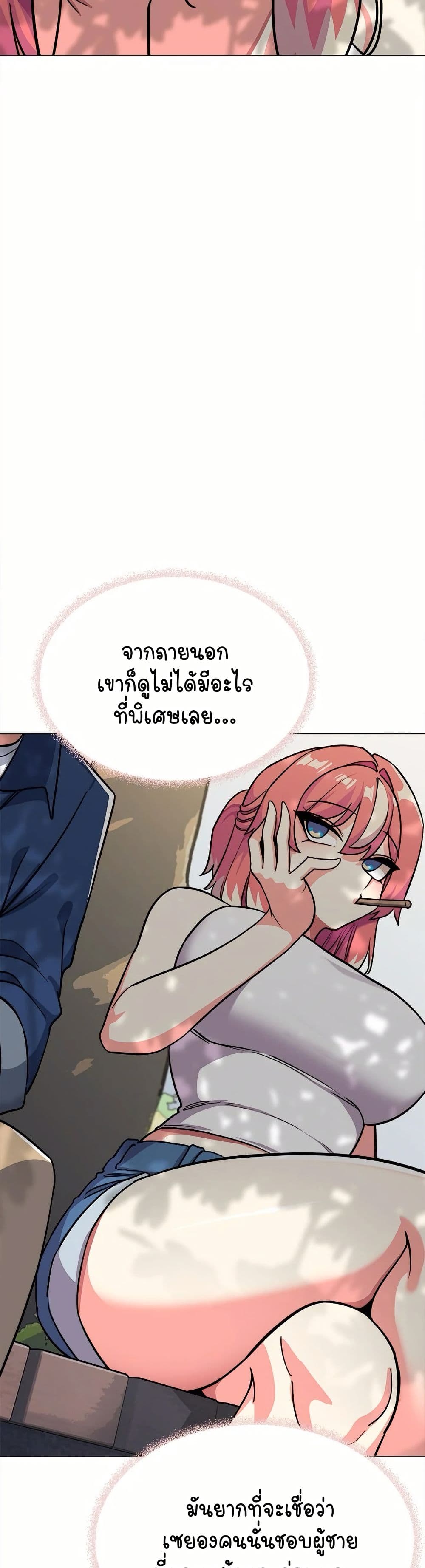 เลิกสูบบุหรี่ ตอนที่ 22 หน้า 22 - โดจินแปลไทย