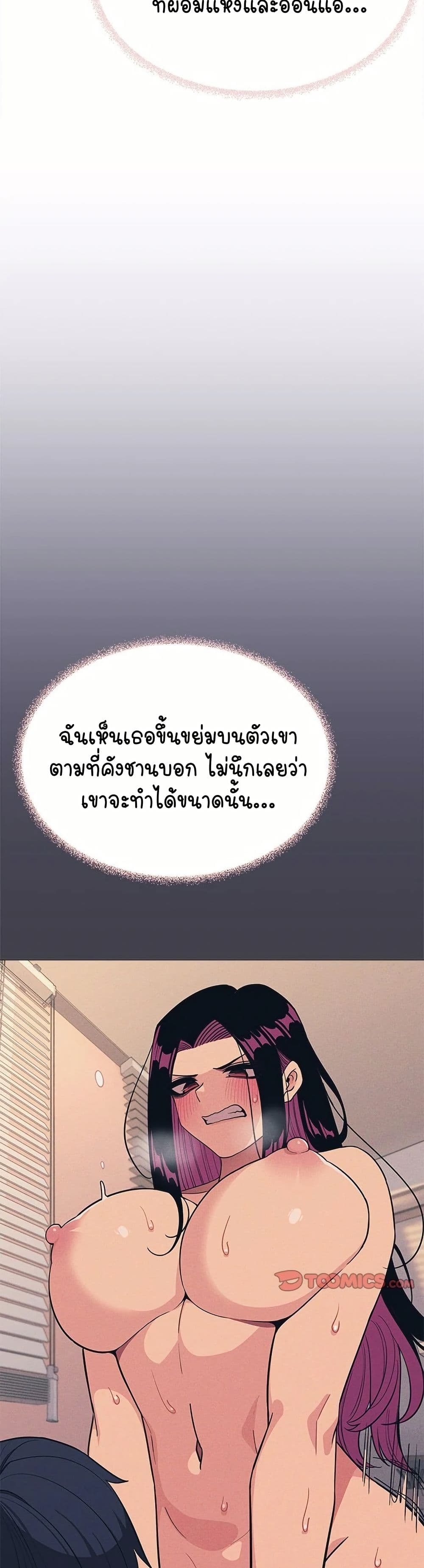 เลิกสูบบุหรี่ ตอนที่ 22 หน้า 23 - โดจินแปลไทย
