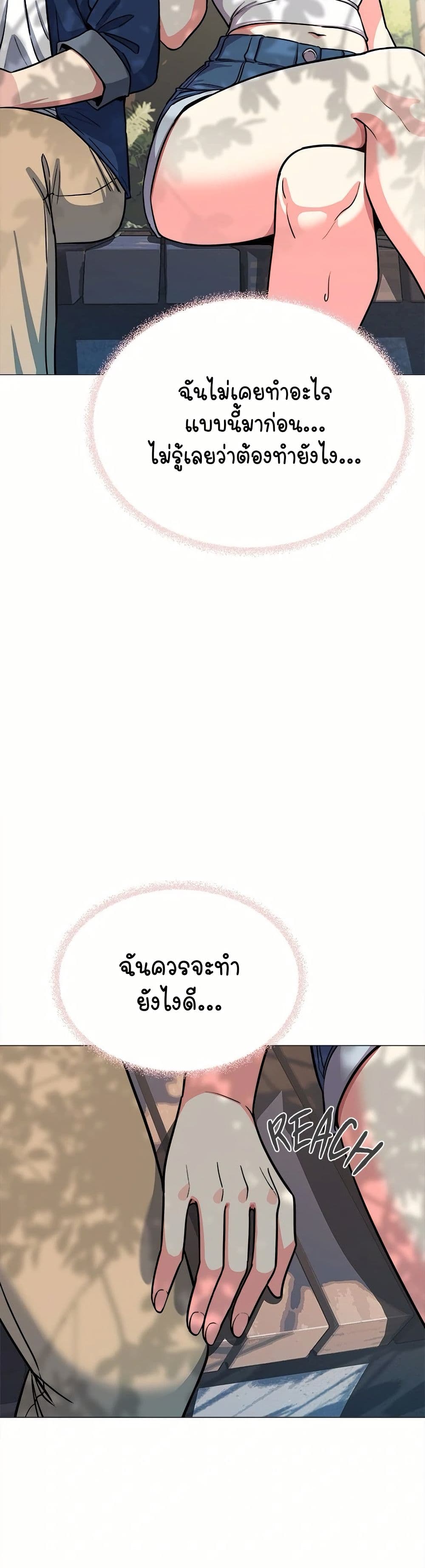 เลิกสูบบุหรี่ ตอนที่ 22 หน้า 26 - โดจินแปลไทย