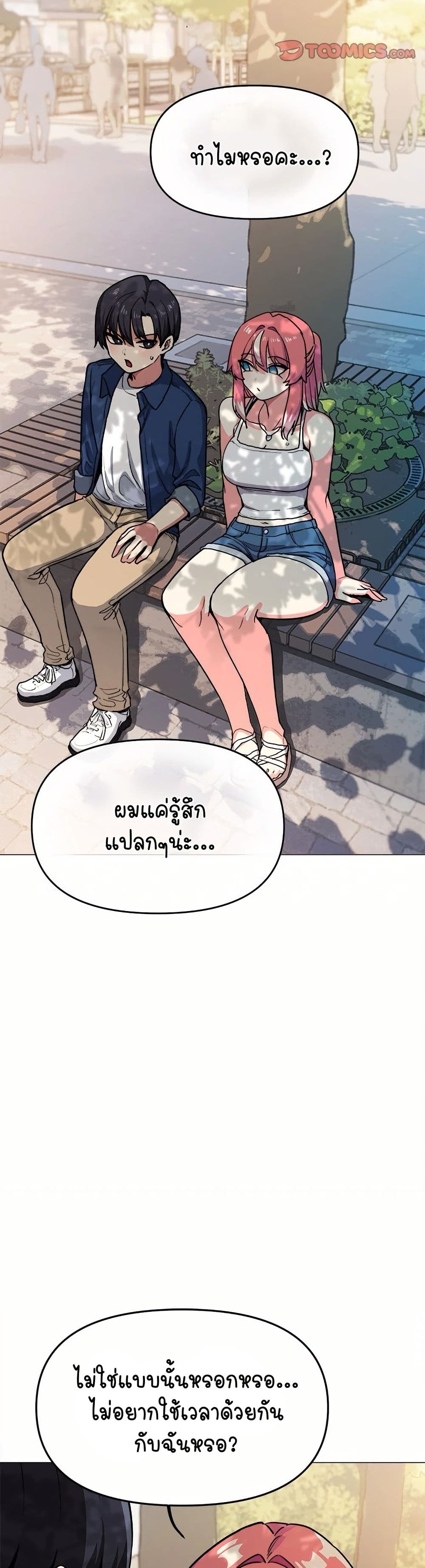 เลิกสูบบุหรี่ ตอนที่ 22 หน้า 28 - โดจินแปลไทย