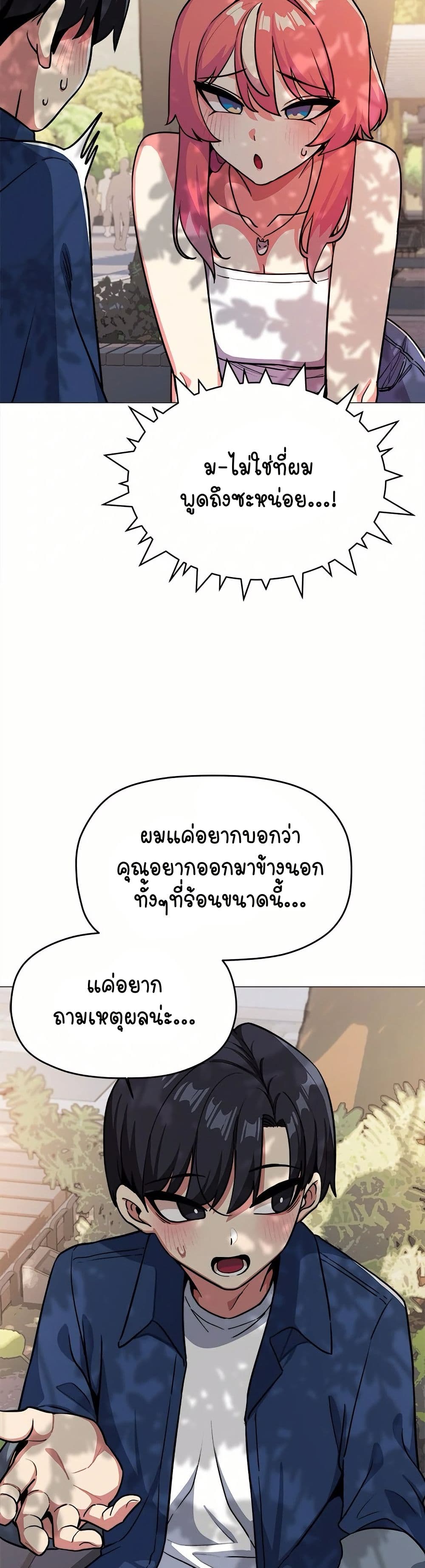 เลิกสูบบุหรี่ ตอนที่ 22 หน้า 29 - โดจินแปลไทย
