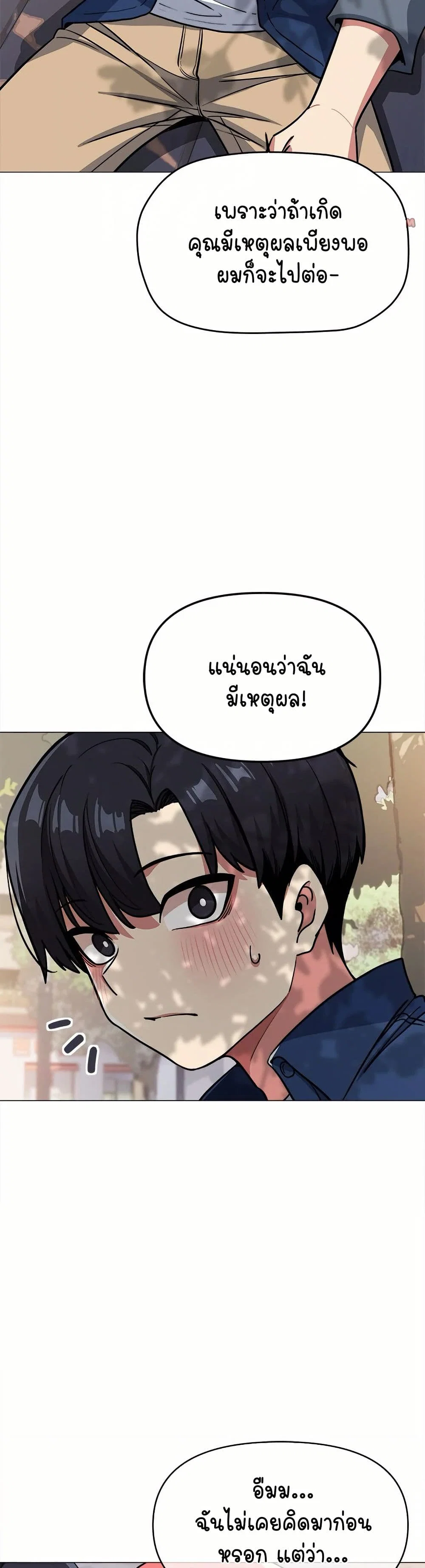 เลิกสูบบุหรี่ ตอนที่ 22 หน้า 30 - โดจินแปลไทย