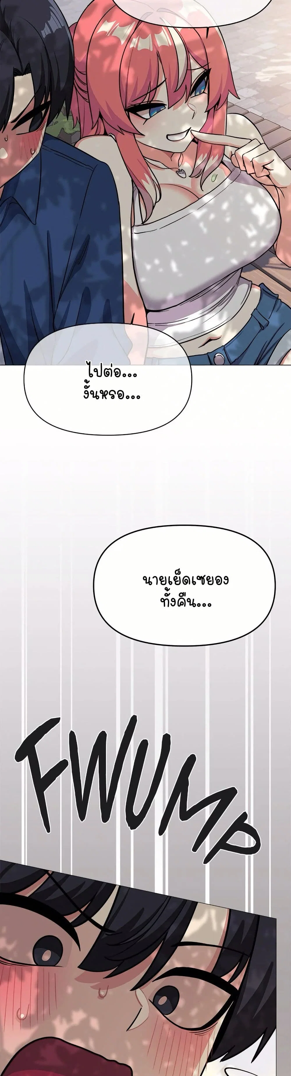 เลิกสูบบุหรี่ ตอนที่ 22 หน้า 31 - โดจินแปลไทย