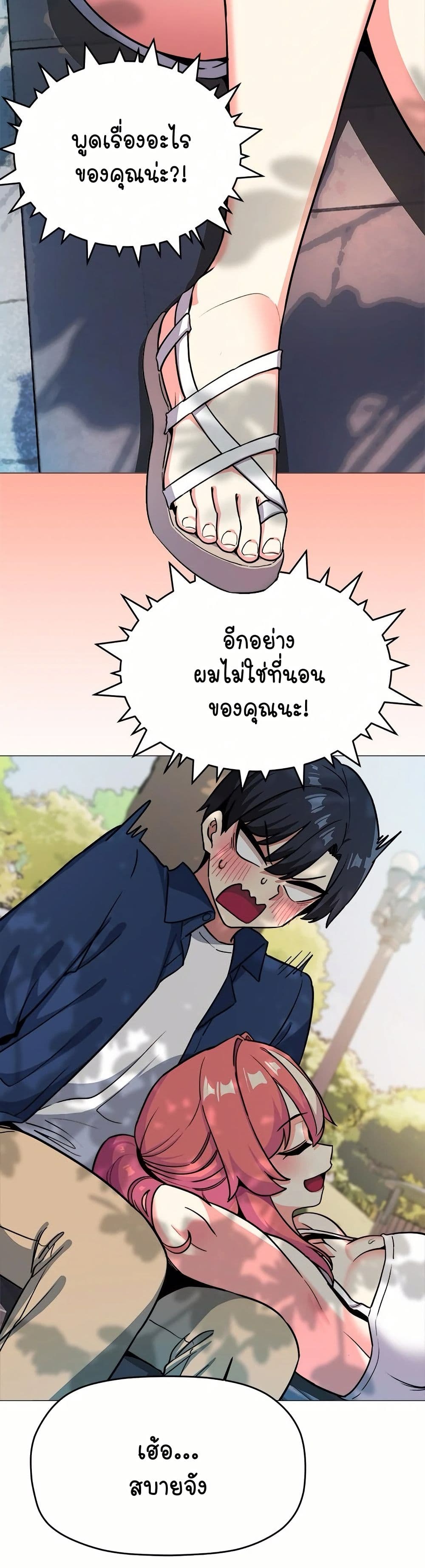 เลิกสูบบุหรี่ ตอนที่ 22 หน้า 33 - โดจินแปลไทย