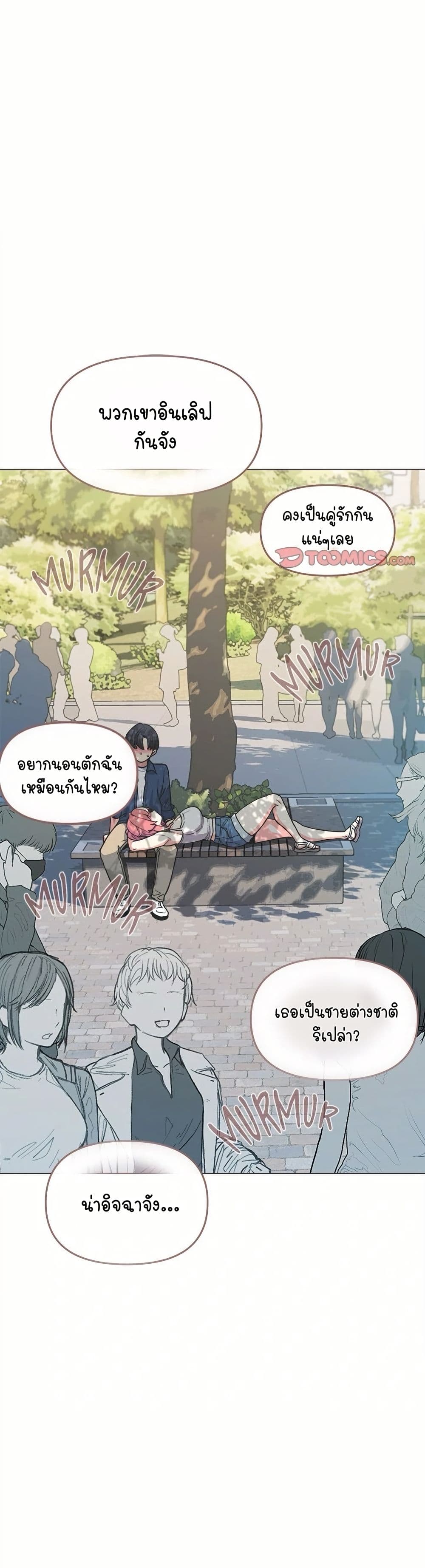 เลิกสูบบุหรี่ ตอนที่ 22 หน้า 34 - โดจินแปลไทย