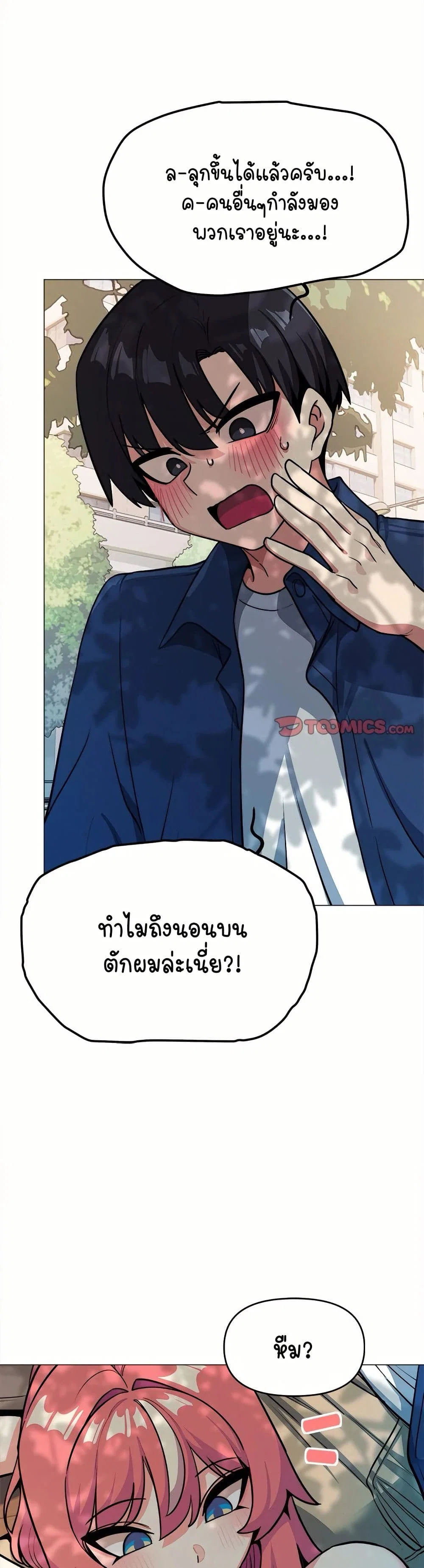 เลิกสูบบุหรี่ ตอนที่ 22 หน้า 36 - โดจินแปลไทย