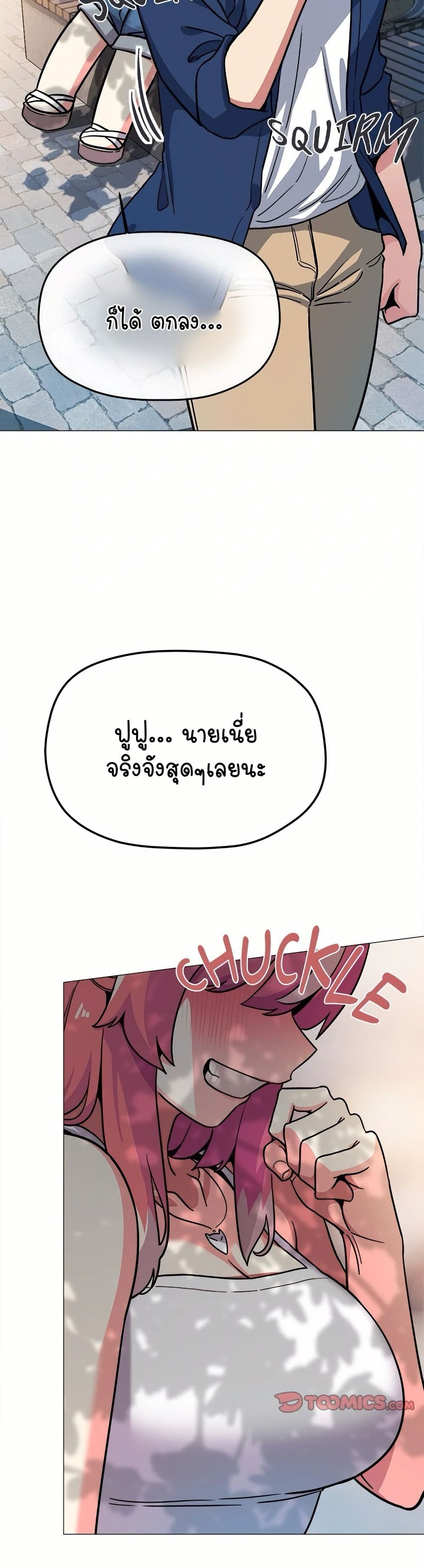 เลิกสูบบุหรี่ ตอนที่ 22 หน้า 44 - โดจินแปลไทย