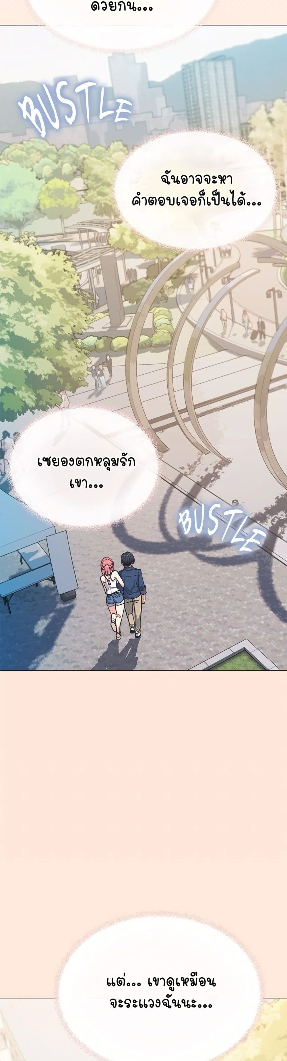 เลิกสูบบุหรี่ ตอนที่ 22 หน้า 47 - โดจินแปลไทย