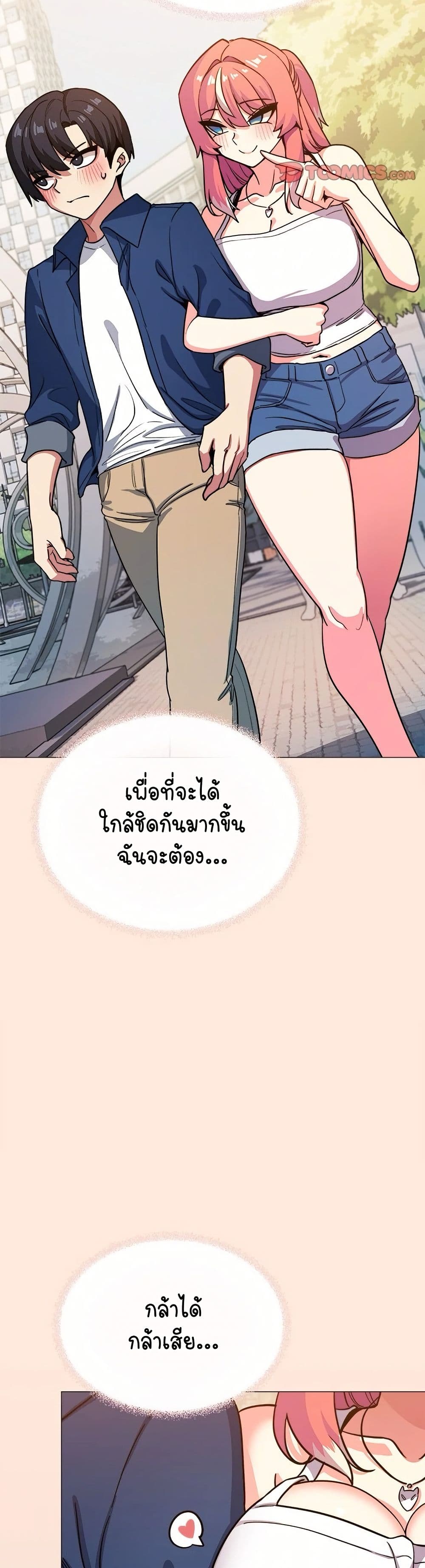 เลิกสูบบุหรี่ ตอนที่ 22 หน้า 48 - โดจินแปลไทย