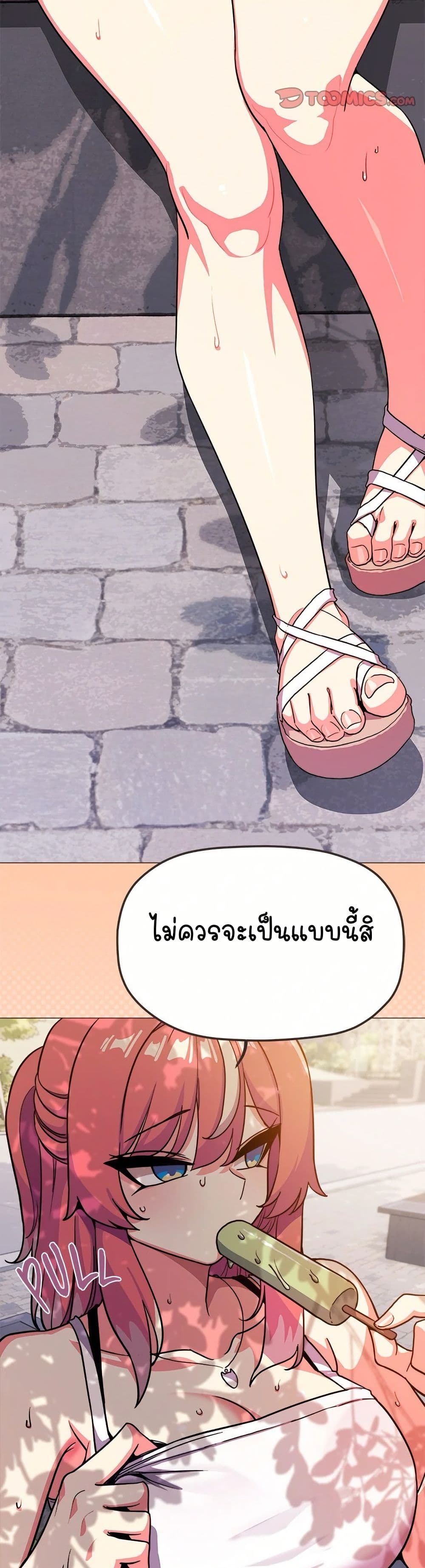 เลิกสูบบุหรี่ ตอนที่ 22 หน้า 9 - โดจินแปลไทย