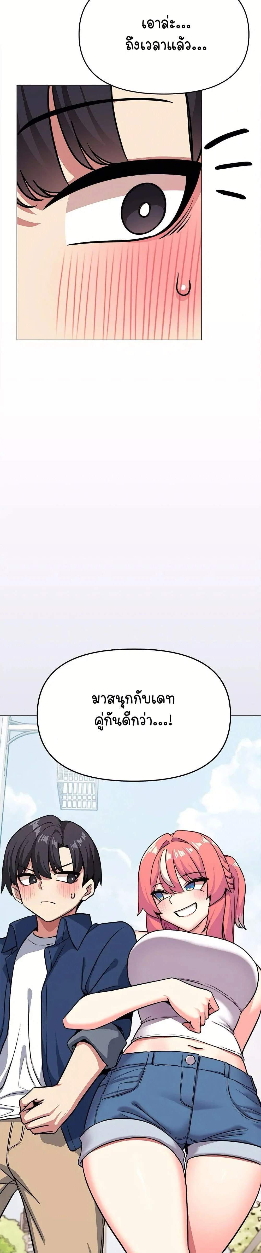 เลิกสูบบุหรี่ ตอนที่ 23 หน้า 13 - โดจินแปลไทย