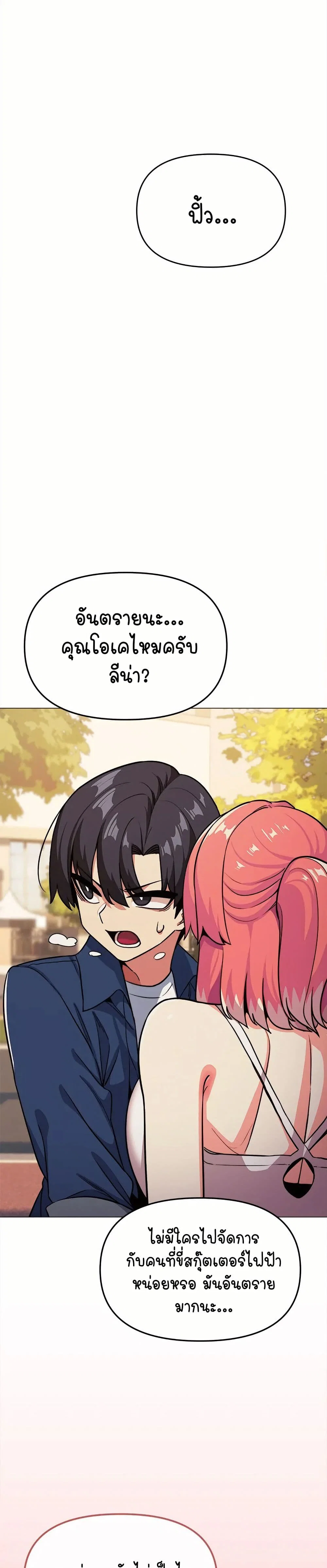 เลิกสูบบุหรี่ ตอนที่ 23 หน้า 24 - โดจินแปลไทย
