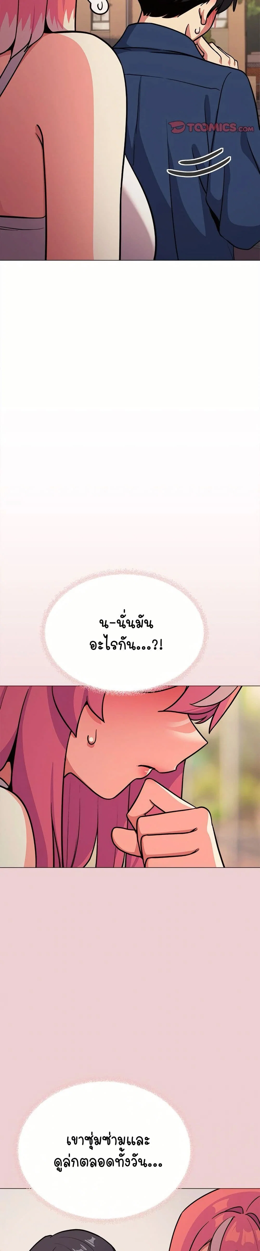 เลิกสูบบุหรี่ ตอนที่ 23 หน้า 27 - โดจินแปลไทย