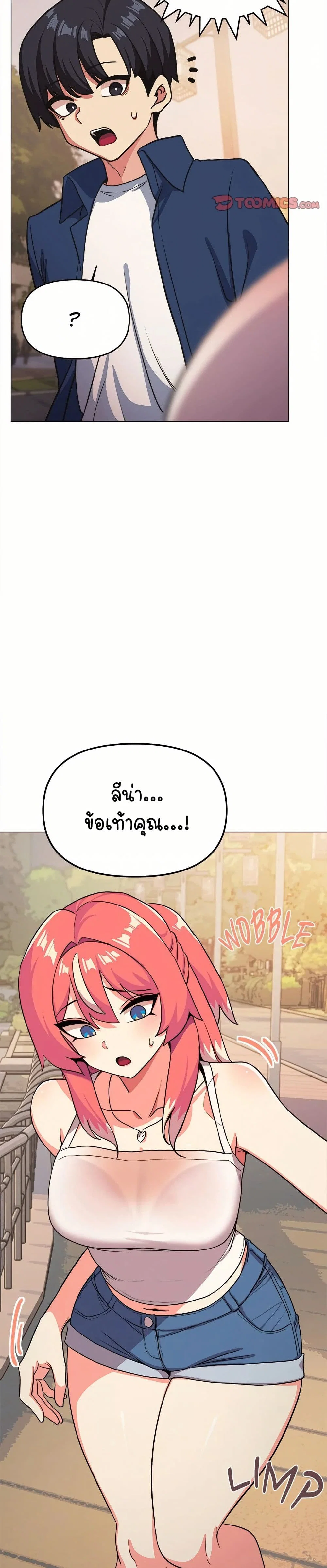 เลิกสูบบุหรี่ ตอนที่ 23 หน้า 29 - โดจินแปลไทย