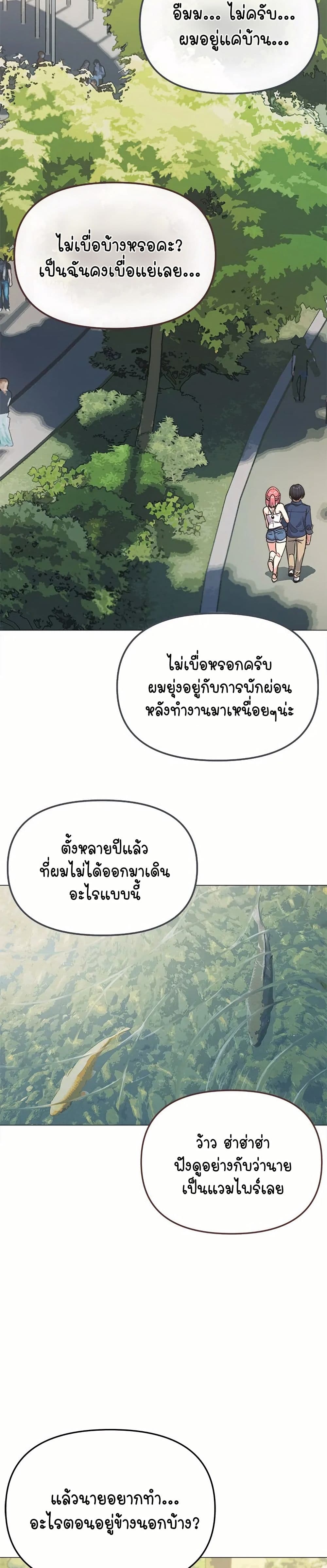 เลิกสูบบุหรี่ ตอนที่ 23 หน้า 3 - โดจินแปลไทย