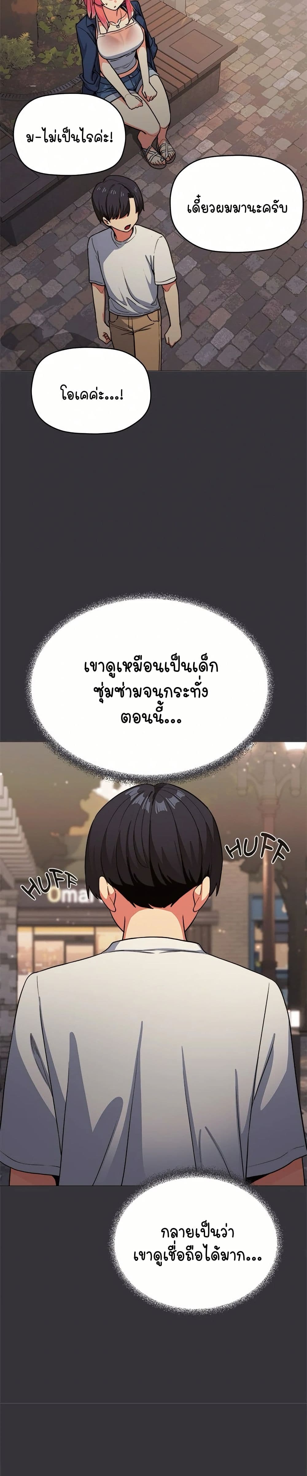 เลิกสูบบุหรี่ ตอนที่ 23 หน้า 32 - โดจินแปลไทย