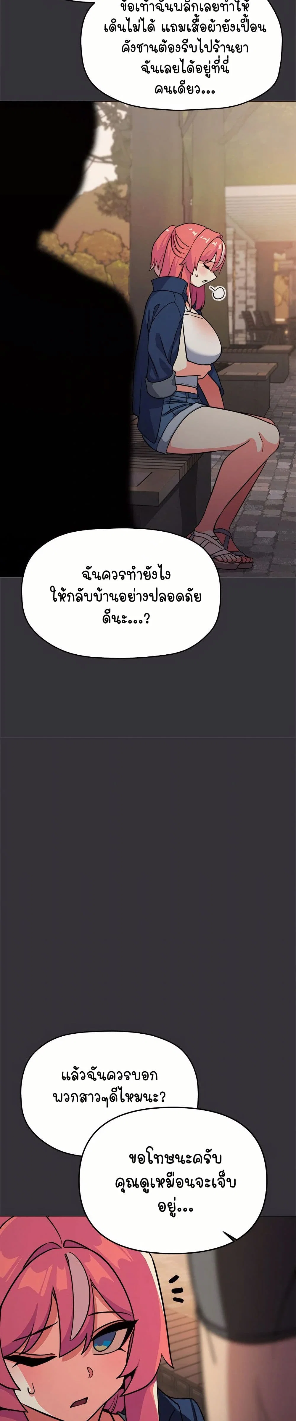 เลิกสูบบุหรี่ ตอนที่ 23 หน้า 34 - โดจินแปลไทย