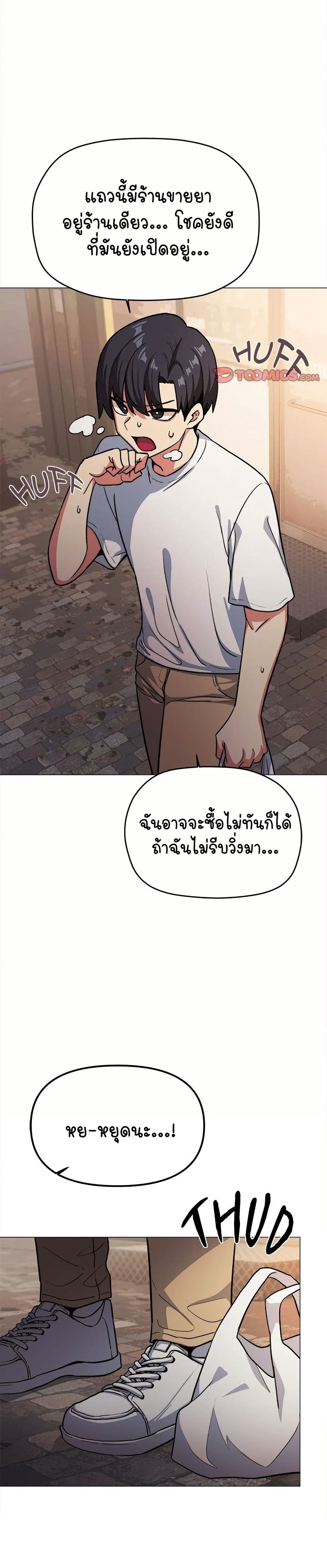 เลิกสูบบุหรี่ ตอนที่ 23 หน้า 37 - โดจินแปลไทย