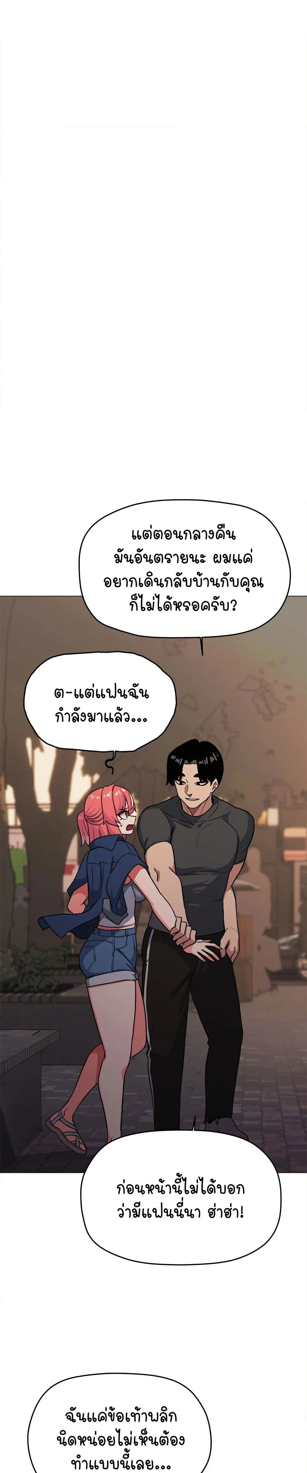 เลิกสูบบุหรี่ ตอนที่ 23 หน้า 38 - โดจินแปลไทย