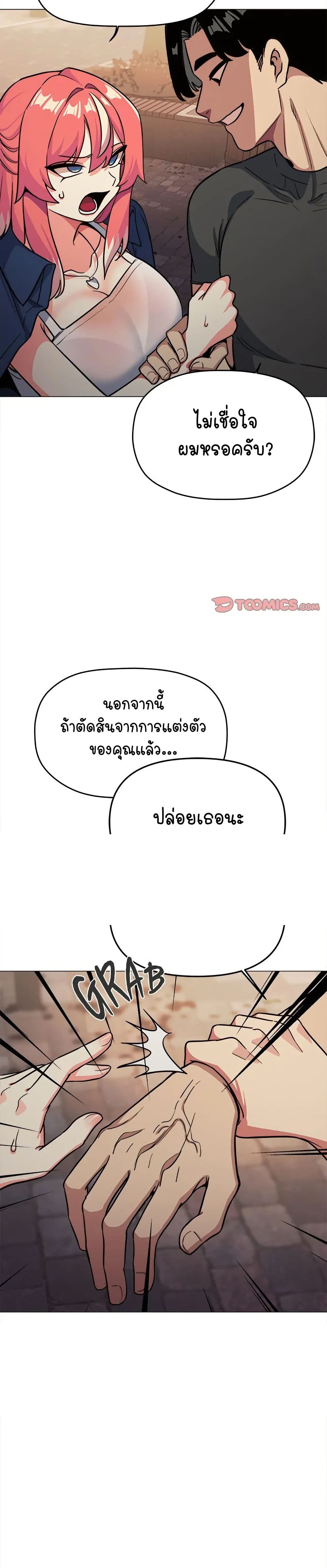 เลิกสูบบุหรี่ ตอนที่ 23 หน้า 39 - โดจินแปลไทย