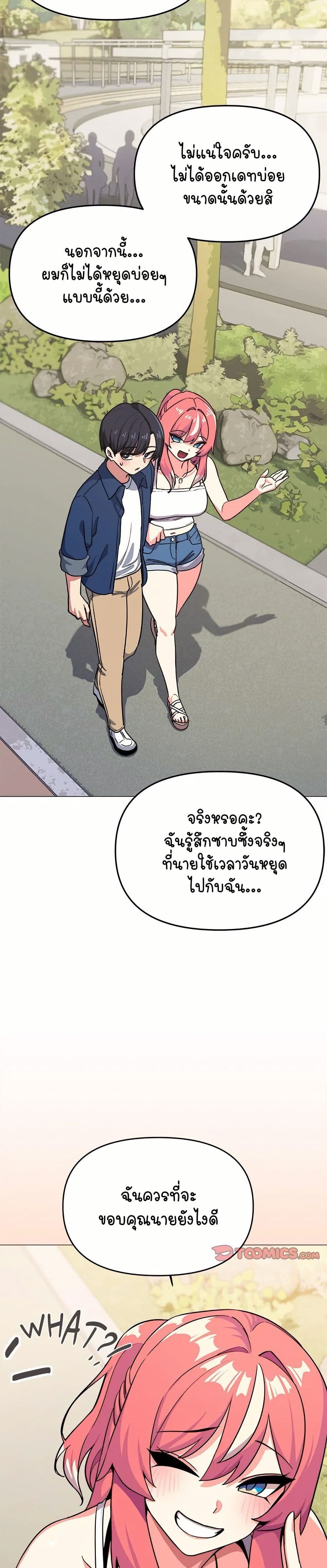 เลิกสูบบุหรี่ ตอนที่ 23 หน้า 4 - โดจินแปลไทย