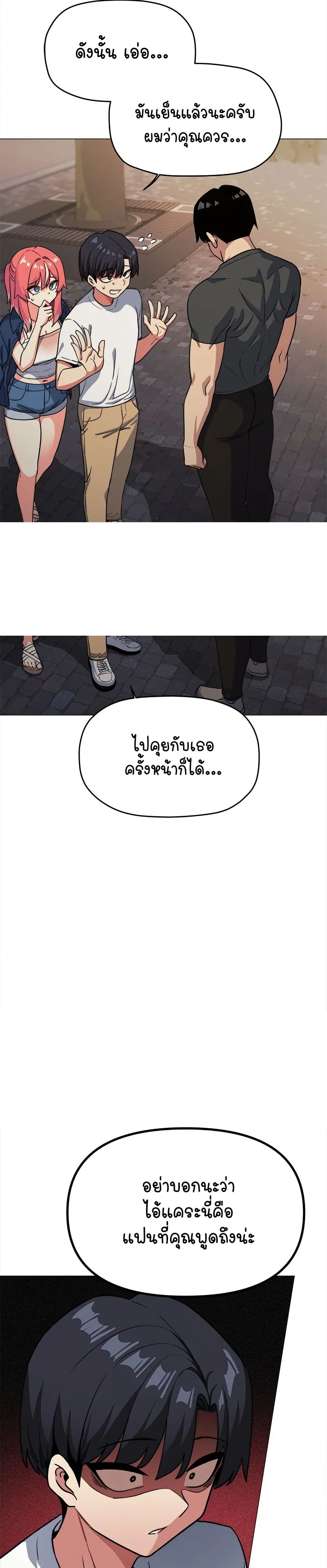 เลิกสูบบุหรี่ ตอนที่ 23 หน้า 42 - โดจินแปลไทย
