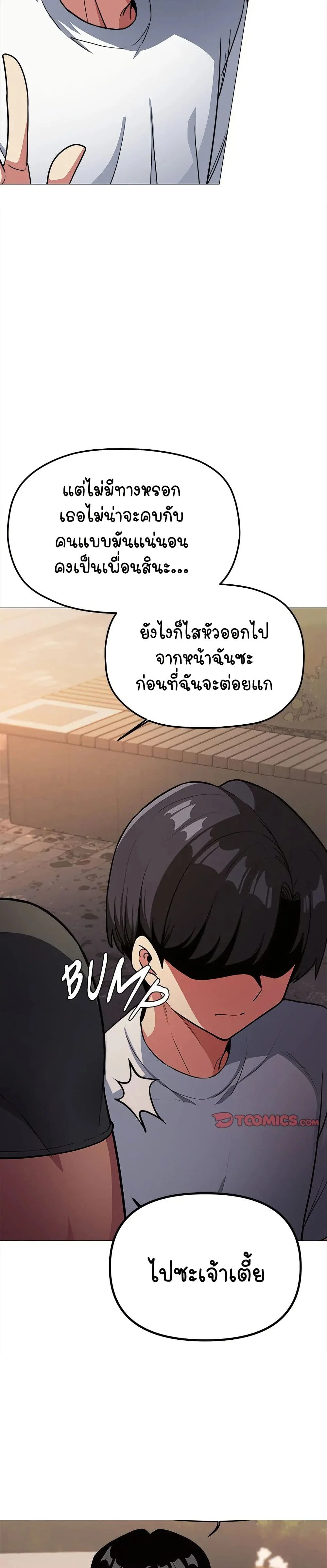 เลิกสูบบุหรี่ ตอนที่ 23 หน้า 43 - โดจินแปลไทย