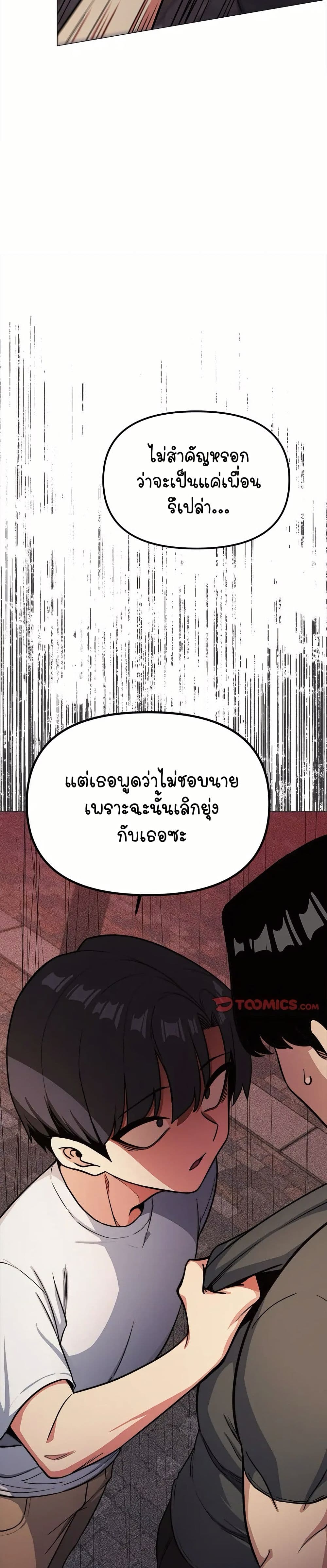 เลิกสูบบุหรี่ ตอนที่ 23 หน้า 45 - โดจินแปลไทย