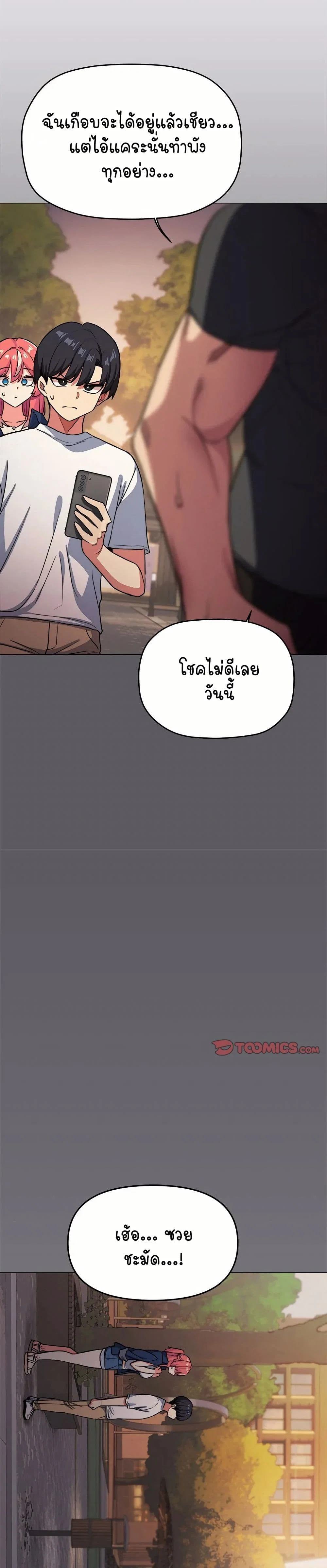 เลิกสูบบุหรี่ ตอนที่ 23 หน้า 47 - โดจินแปลไทย