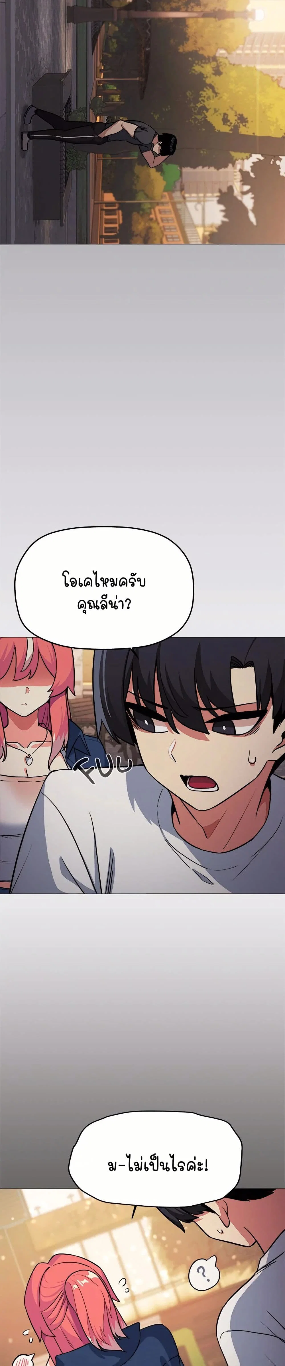 เลิกสูบบุหรี่ ตอนที่ 23 หน้า 48 - โดจินแปลไทย