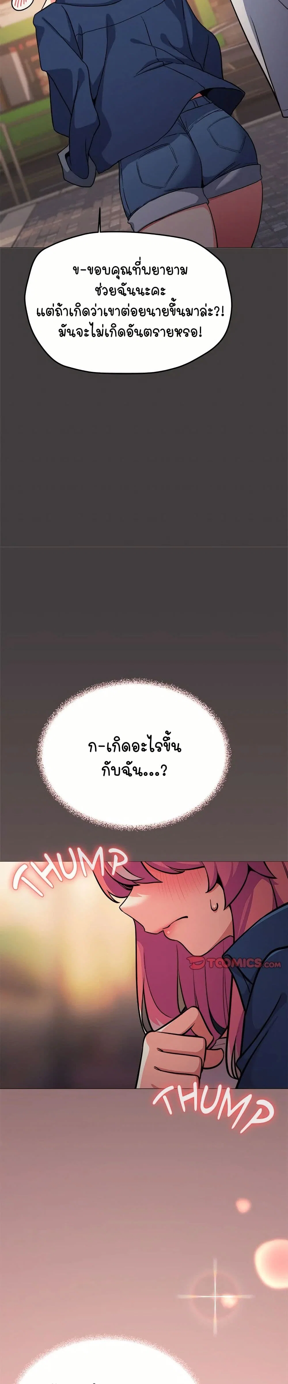 เลิกสูบบุหรี่ ตอนที่ 23 หน้า 49 - โดจินแปลไทย
