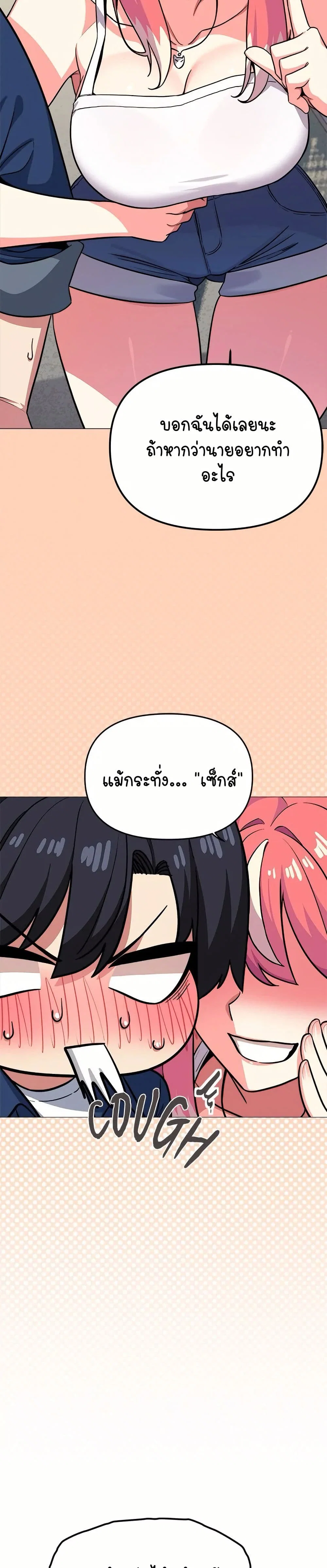 เลิกสูบบุหรี่ ตอนที่ 23 หน้า 5 - โดจินแปลไทย