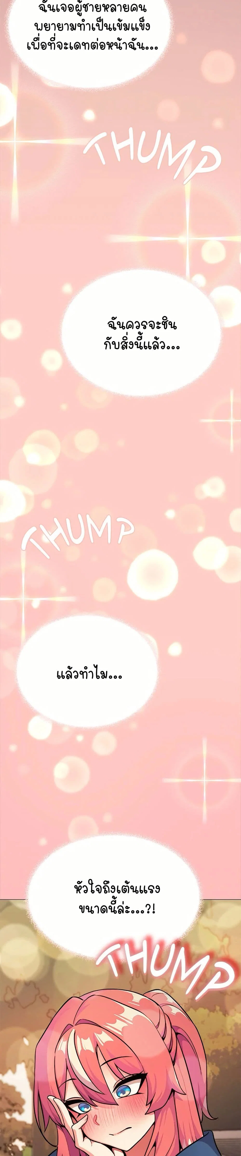เลิกสูบบุหรี่ ตอนที่ 23 หน้า 50 - โดจินแปลไทย