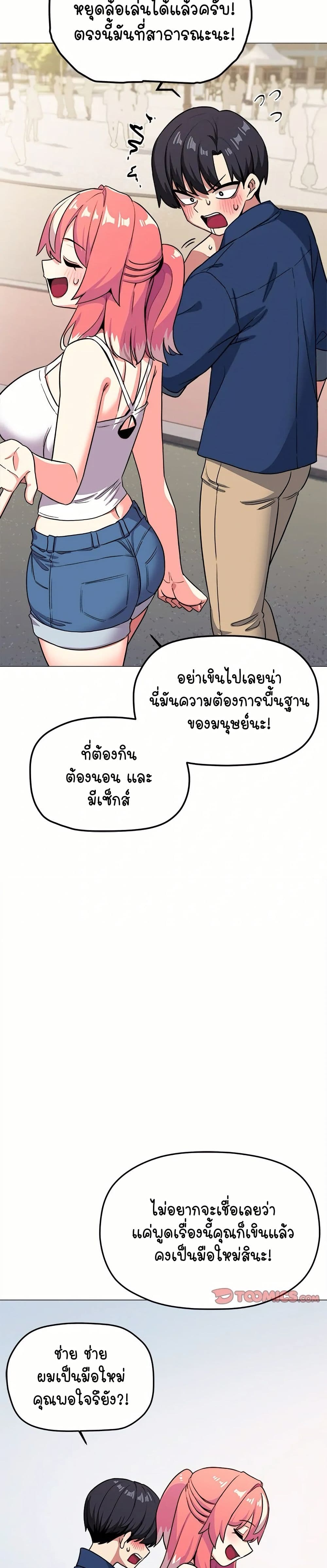 เลิกสูบบุหรี่ ตอนที่ 23 หน้า 6 - โดจินแปลไทย