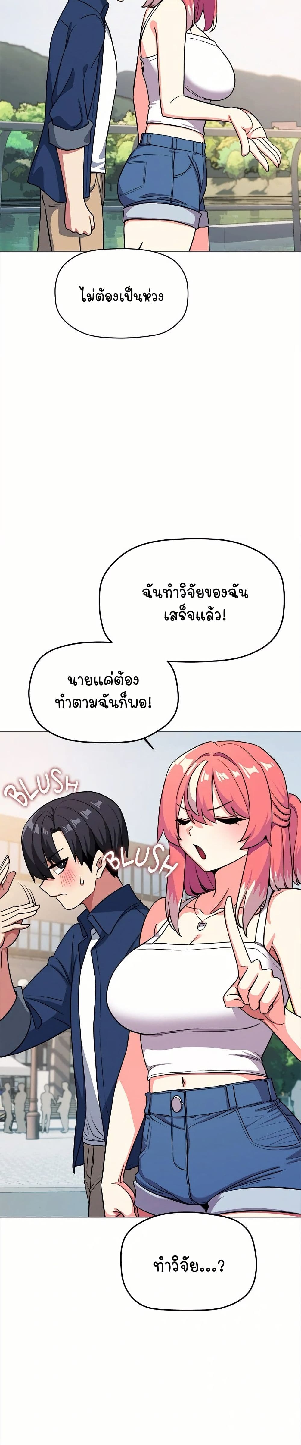 เลิกสูบบุหรี่ ตอนที่ 23 หน้า 7 - โดจินแปลไทย