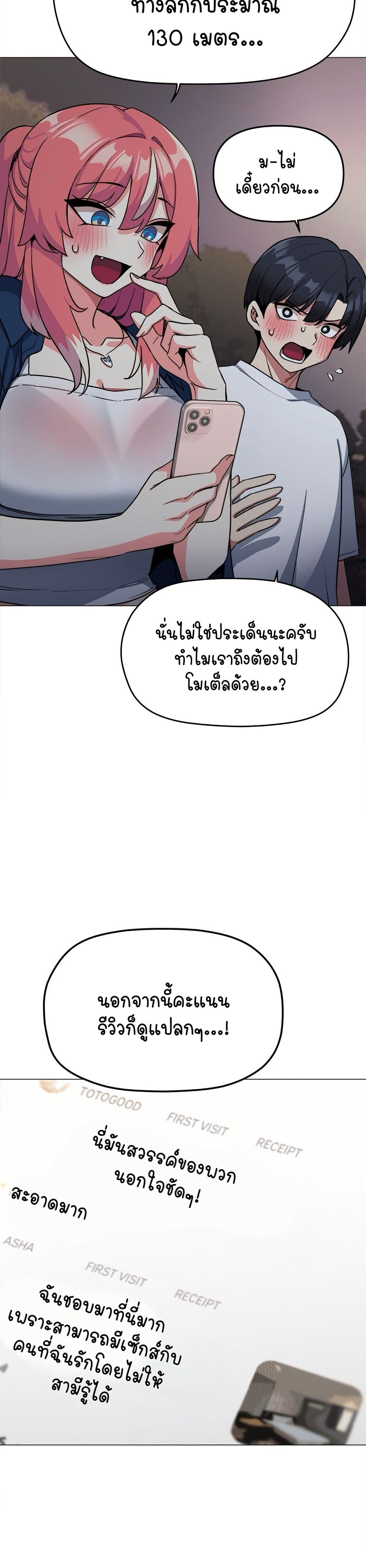 เลิกสูบบุหรี่ ตอนที่ 24 หน้า 17 - โดจินแปลไทย