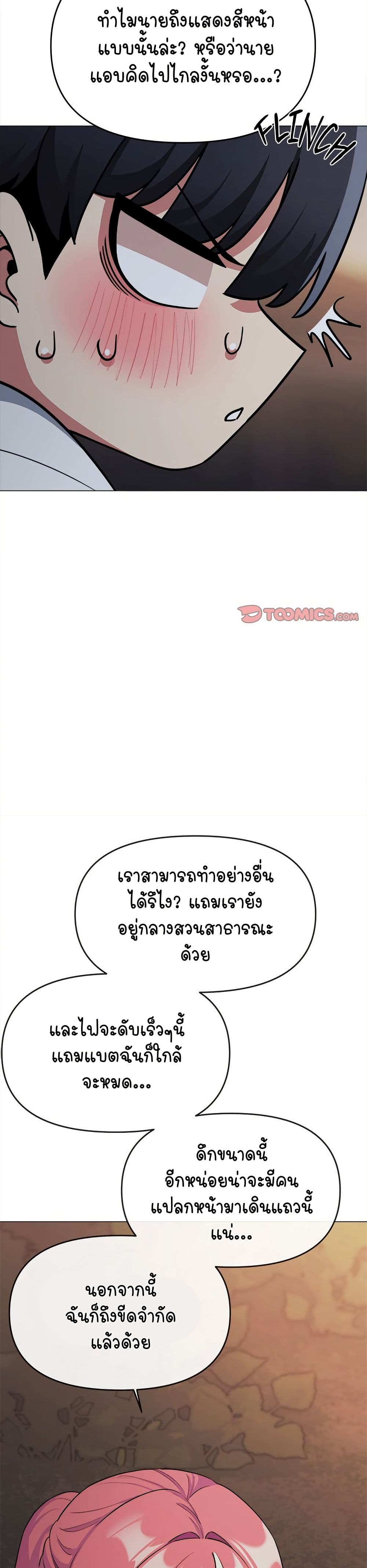 เลิกสูบบุหรี่ ตอนที่ 24 หน้า 19 - โดจินแปลไทย