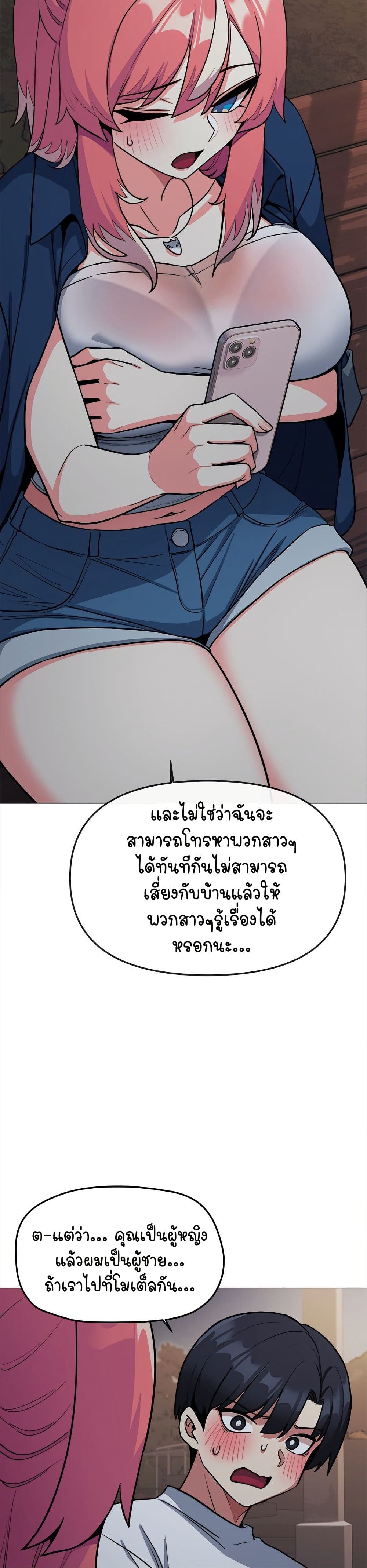 เลิกสูบบุหรี่ ตอนที่ 24 หน้า 20 - โดจินแปลไทย