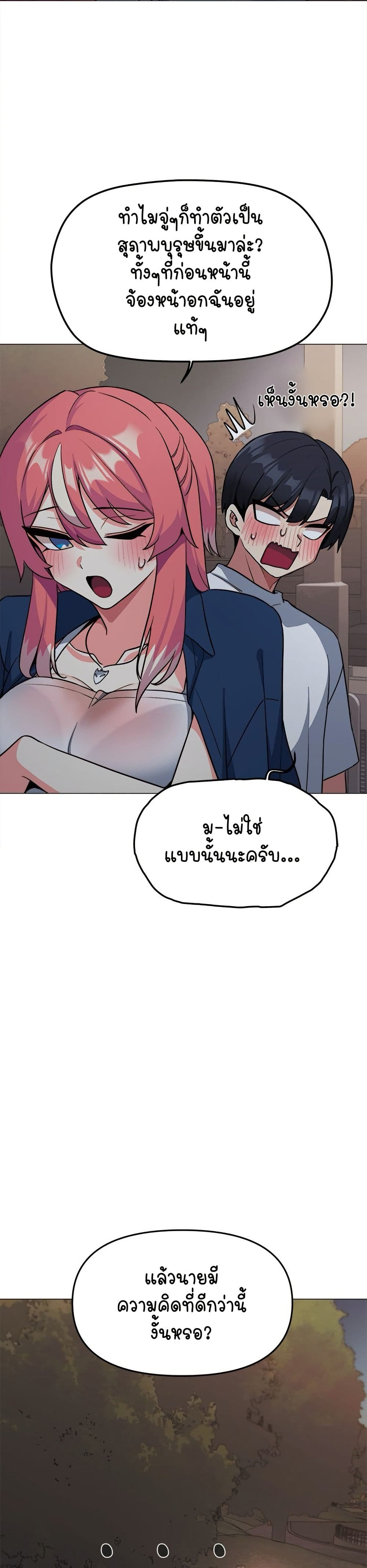 เลิกสูบบุหรี่ ตอนที่ 24 หน้า 21 - โดจินแปลไทย