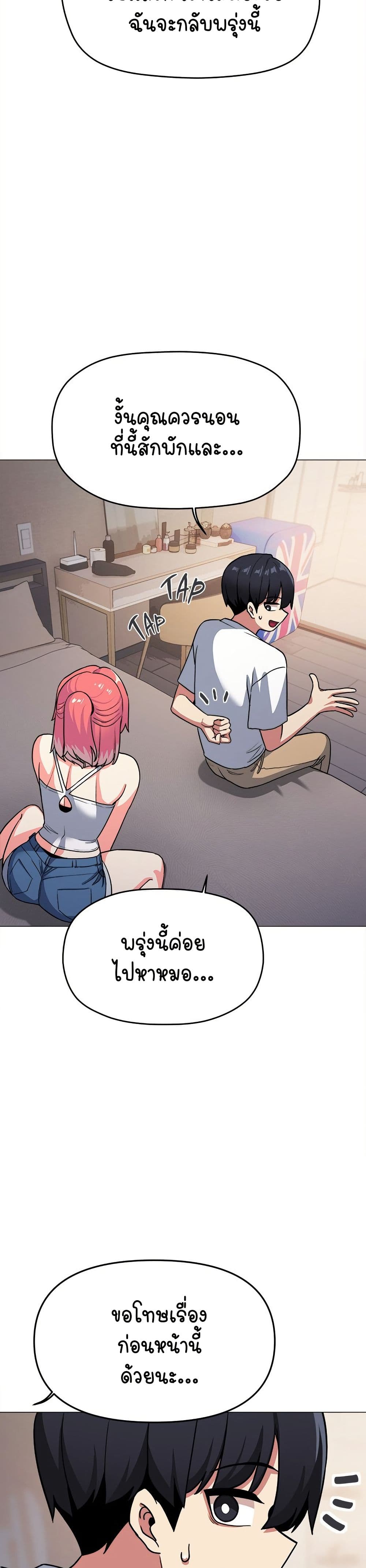 เลิกสูบบุหรี่ ตอนที่ 24 หน้า 26 - โดจินแปลไทย
